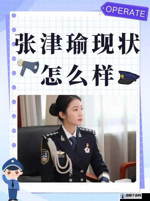 张津瑜第三段视频正式出炉引发广泛关注与热议