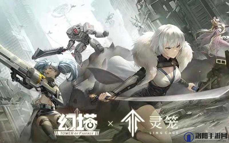 幻塔联动灵笼内容，一场跨次元的科幻废土冒险
