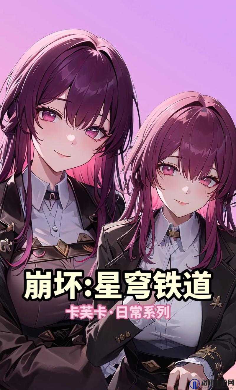 卡芙卡ちゃんの球棒生涯：探索其独特的运动轨迹与精彩故事