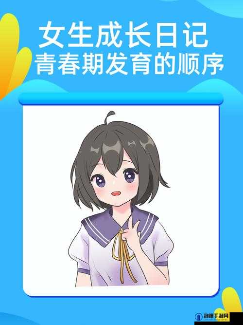 冲破少女最后的屏障：探究青春期少女内心世界的成长之旅
