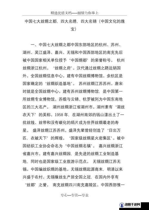 中国 14may9_XXXXXL56edu：探寻历史文化的瑰宝之路