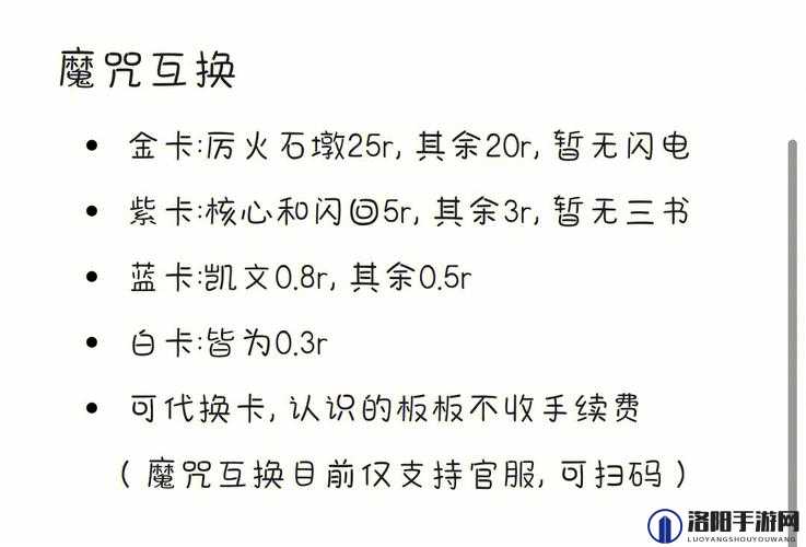 哈利波特魔法觉醒，金卡互换与魔咒币获取全攻略