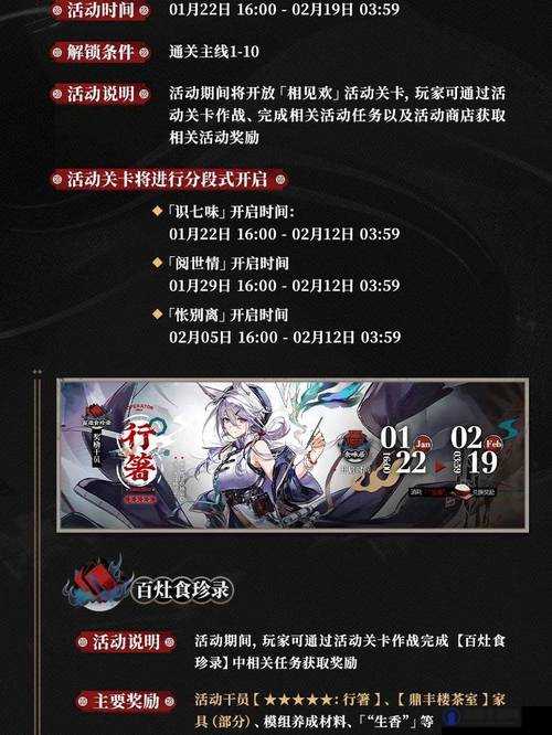 明日方舟春节限定卡池浊酒澄心开启时间详解及干员抽取时机