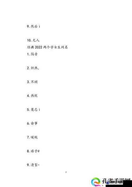 98 堂最新名 2024FUN：畅享独特精彩体验