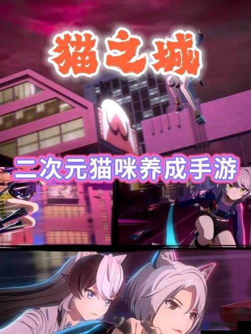 猫之城手游iOS预约及游戏玩法介绍