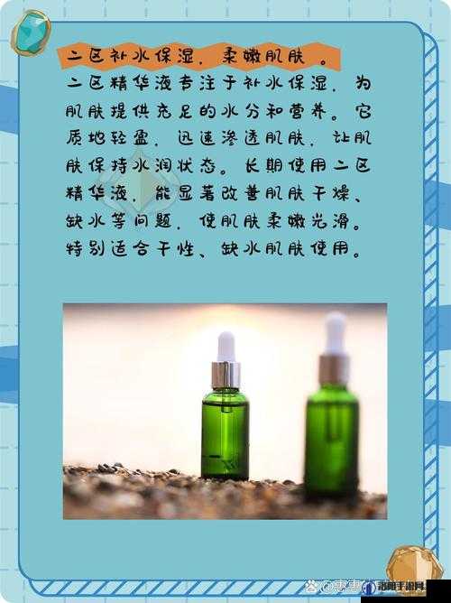 精华液一区二区有何不同：深度解析