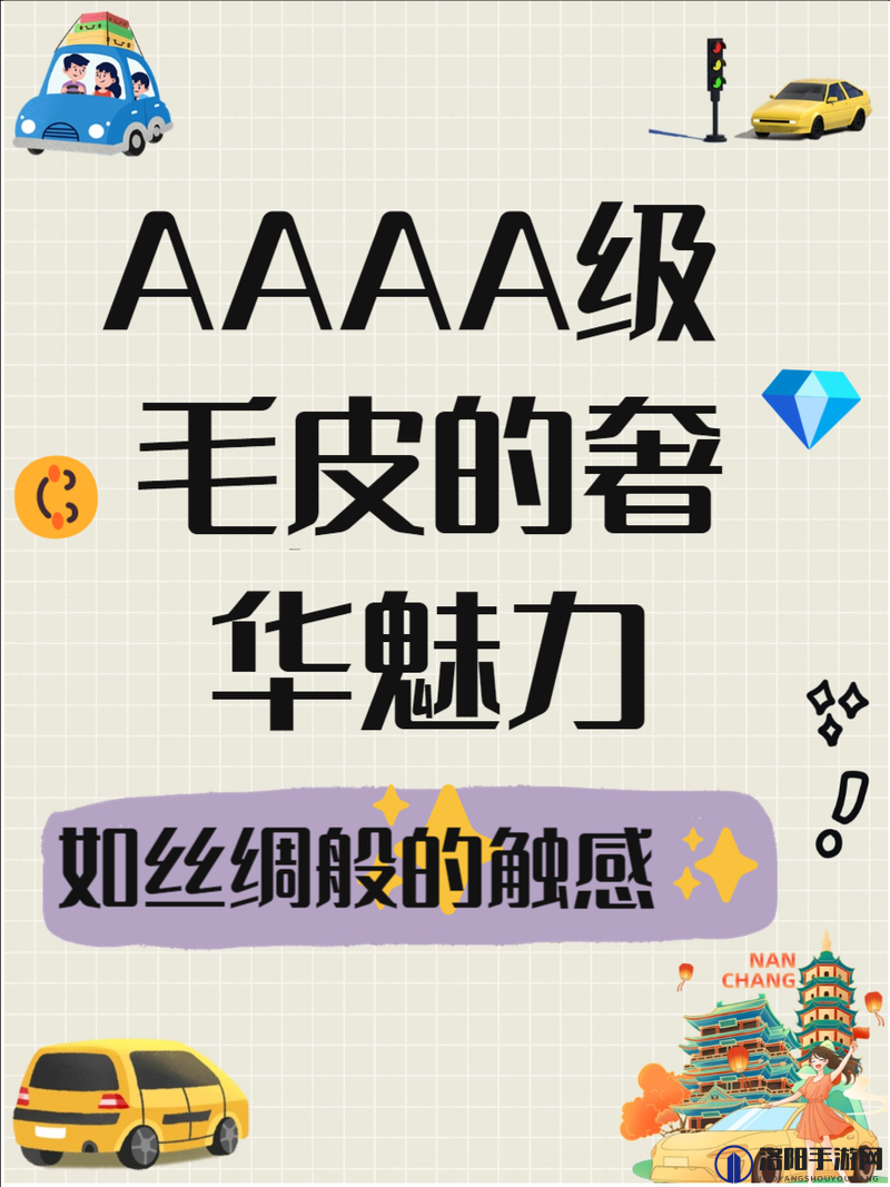AAAA 级毛皮最火的一句图片还原度清晰：带你领略逼真之美