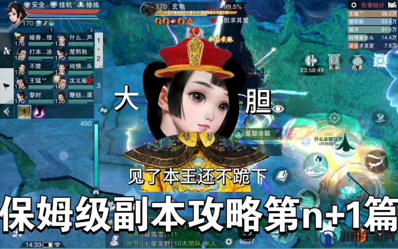 一梦江湖海底奇遇，潜龙在渊副本全揭秘
