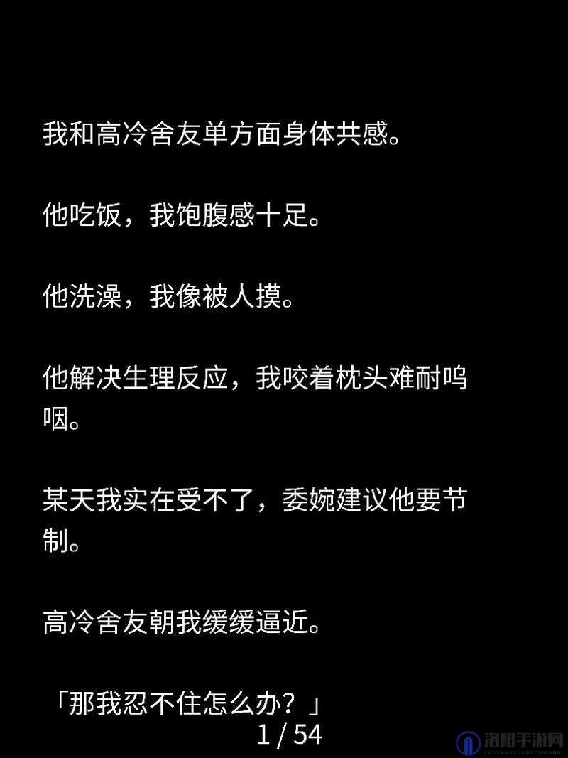 弄哭高冷室友算吗 12 小时前回复：这到底是怎么一回事呢