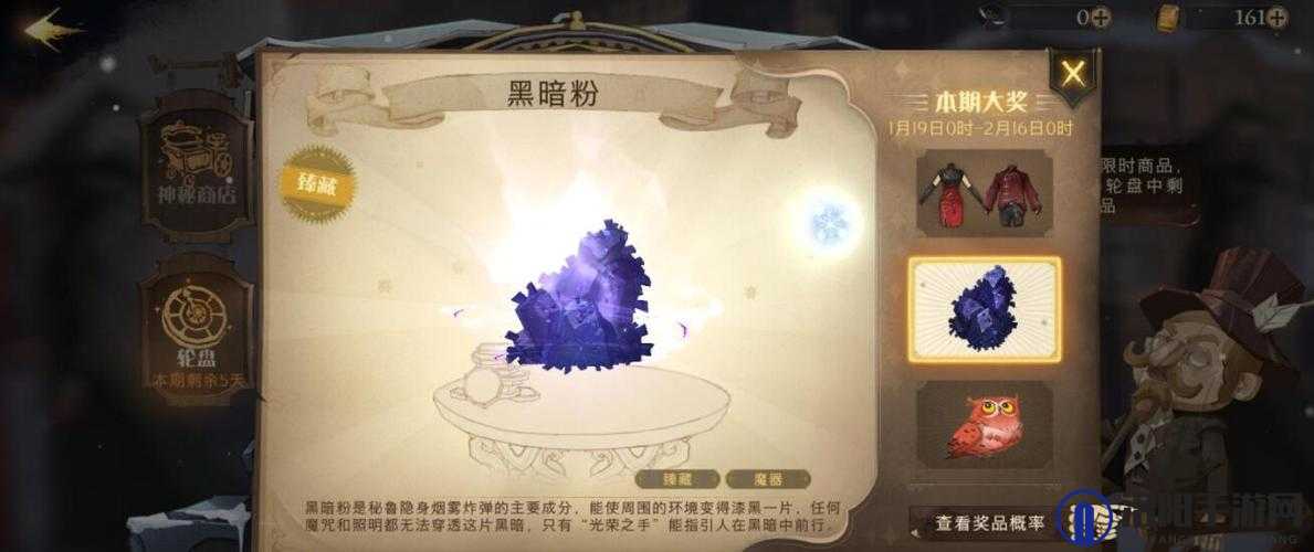 哈利波特魔法觉醒魔器黑暗粉是什么？黑暗粉有什么用？
