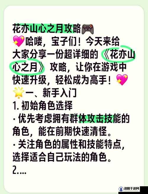 花亦山心之月,1月学期考试全攻略