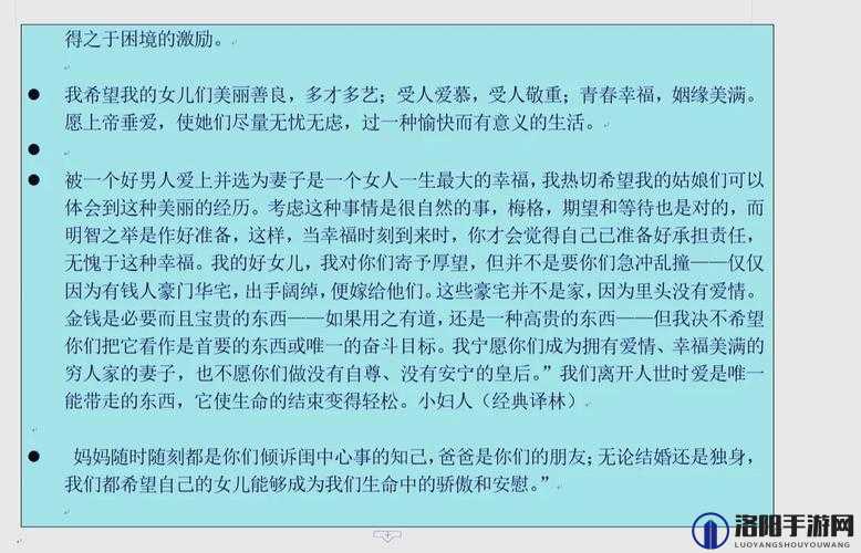 幸福一家人白雪住婆家:婆媳相处之道与家庭温情故事