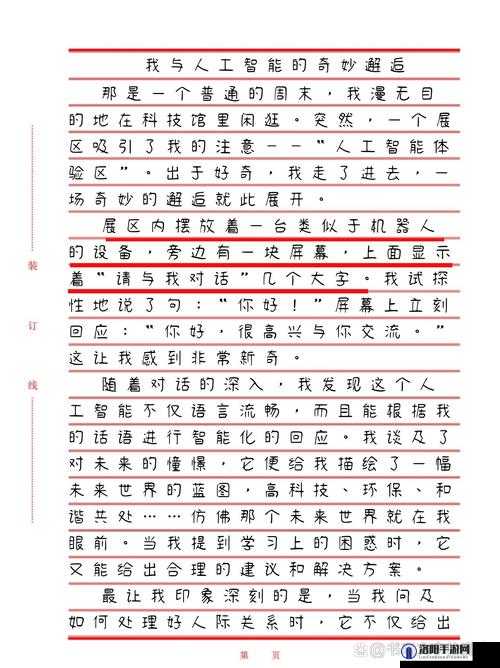 日本人泡妞之独特情感经历与奇妙邂逅