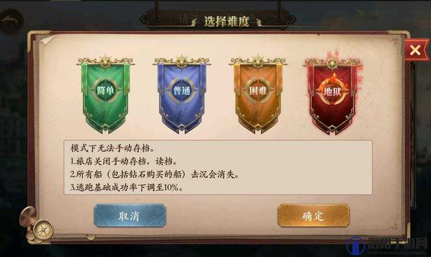 梦回大航海地狱模式通关攻略