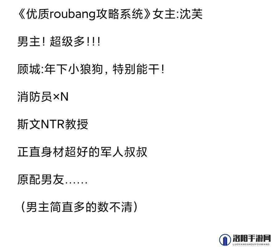 优质 RB 攻略系统芙芙饿了：全方位畅享精彩攻略