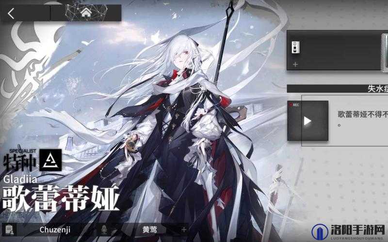 明日方舟，歌蕾蒂娅在肉鸽模式与集成战略中的打法解析