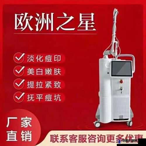 欧洲之星私密紧致：重焕私密青春活力之选