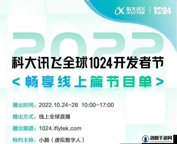 1024 看片基地你懂的:畅享极致视觉盛宴