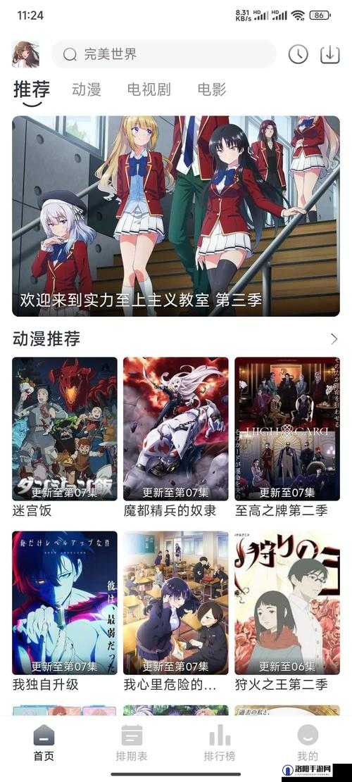 哔哩哔哩高清免费观看：提供海量精彩视频资源