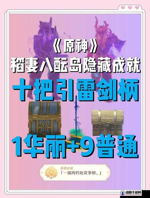 原神隐藏成就无灵魂处的灵魂解锁全攻略