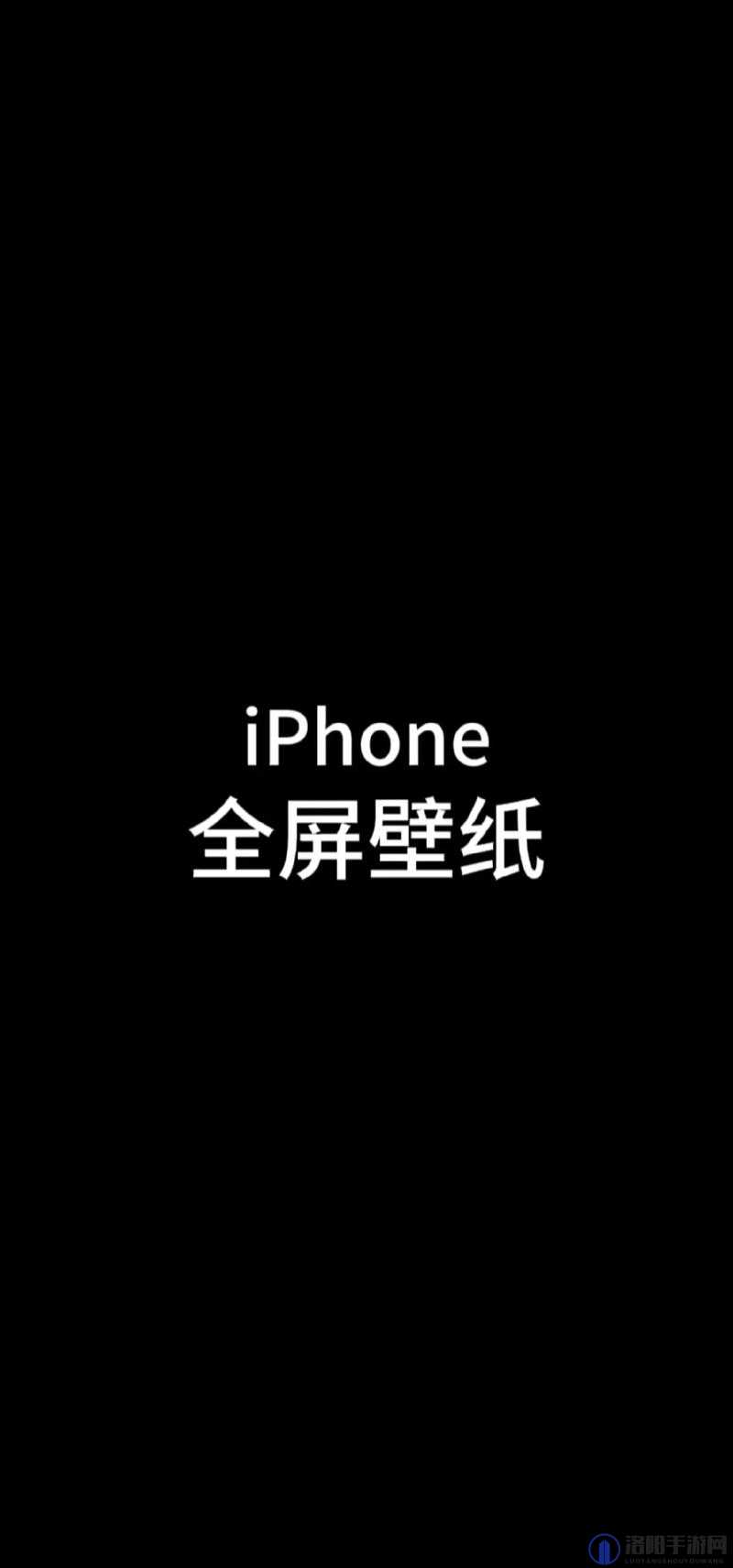 HD2 成熟版 iPhone69：引领科技新潮流