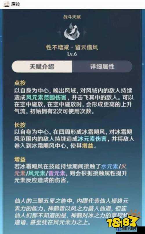 原神申鹤技能是什么 申鹤全部技能介绍