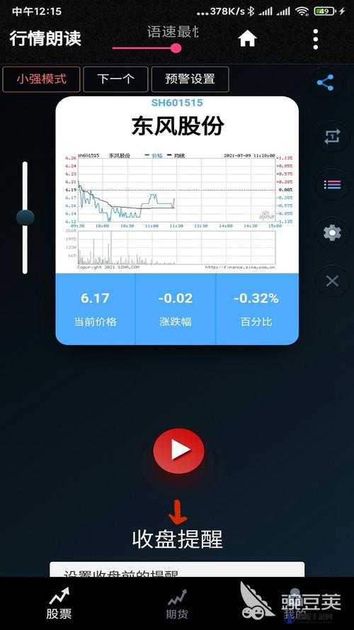 免费的行情网站app软件海口：提供精准行情数据的优质选择