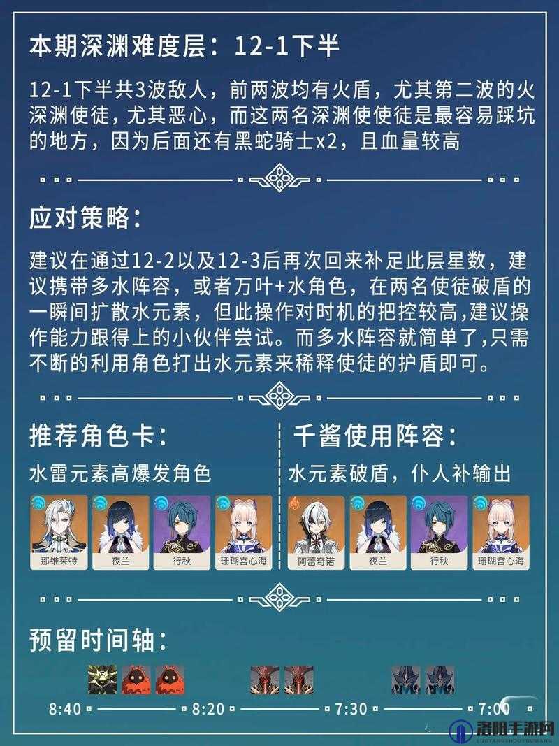 绯石之心，微氪零氪玩家的阵容搭配秘籍