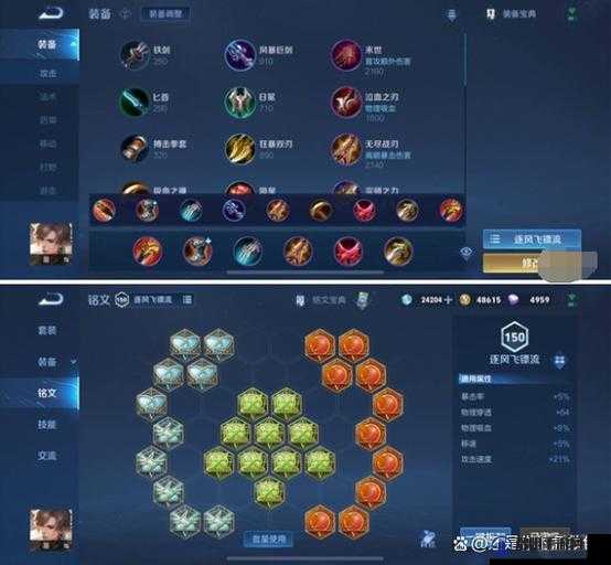 王者荣耀暃符文搭配与技能连招深度解析