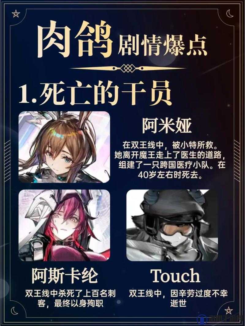 明日方舟肉鸽隐藏结局盛大揭幕触发方法与剧院喉舌线开启攻略