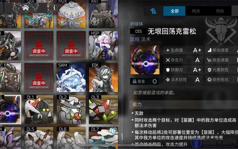 明日方舟肉鸽隐藏结局，伤心的大锁与滑稽喜剧结局触发攻略