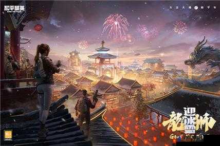 和平精英醒狮祭坛刷新位置及舞龙醒狮祭坛探寻