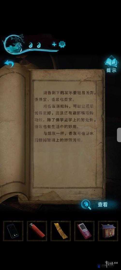 纸嫁衣3鸳鸯债第二章解谜,第二章过关攻略