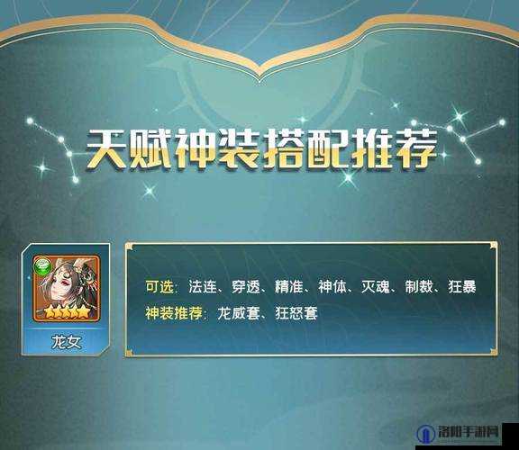 闪烁之光青龙白虎混系阵容，龙女阵容搭配推荐