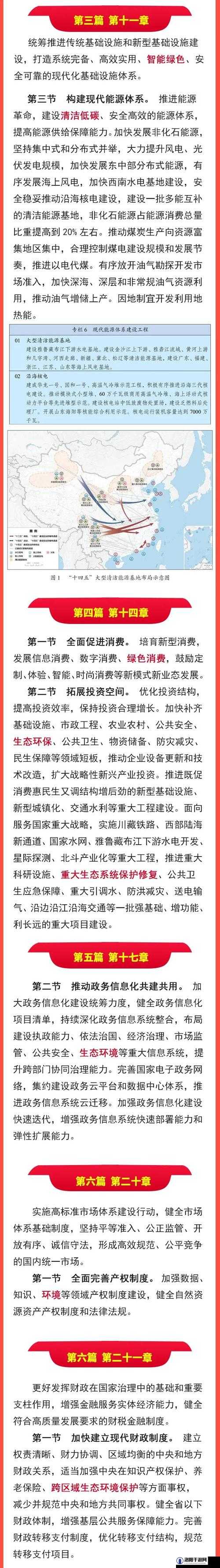 17c.c-起草相关内容的详细策划与规划