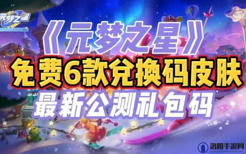 璀璨星途开服奖励怎么领 开服礼包兑换码福利有哪些