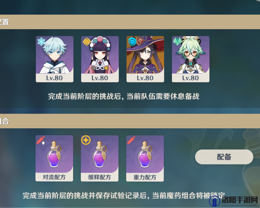 原神魔药研析第二阶段锁顿的废城打法攻略
