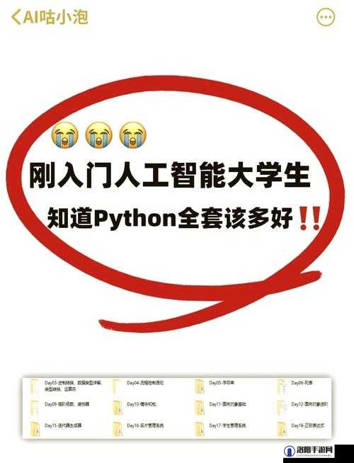 python 人马兽无需登录：打造个人专属高效工具