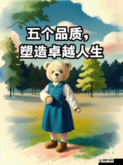 成品人:品质塑造之路 精品人:卓越追求之程