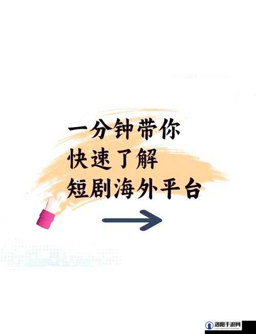 可以免费看国外短视频软件：带你领略全球精彩