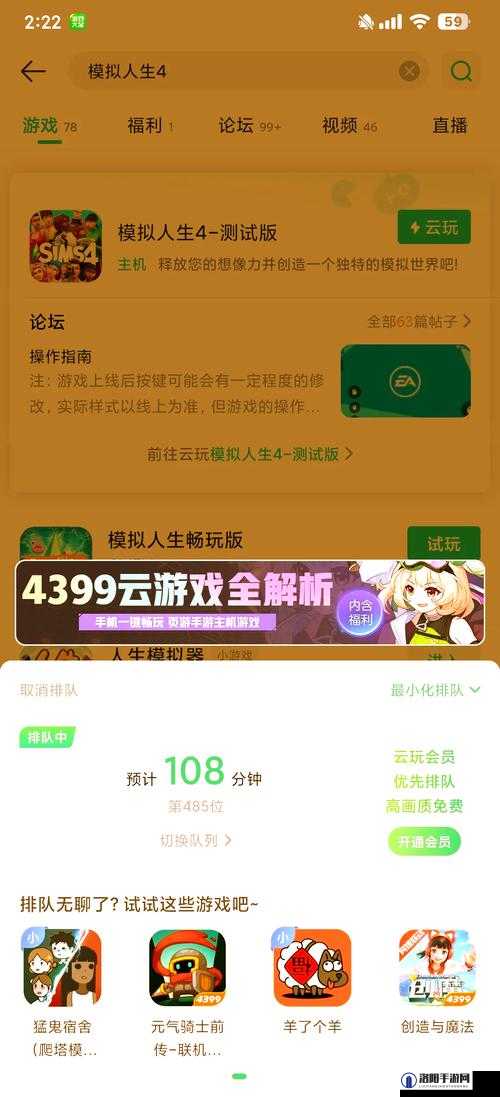 4399日本完整版在线观看免费：探寻其背后的精彩内容与独特魅力