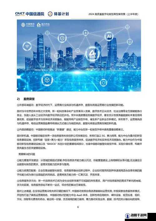 ApplicationData：解析数据背后的秘密与价值探索
