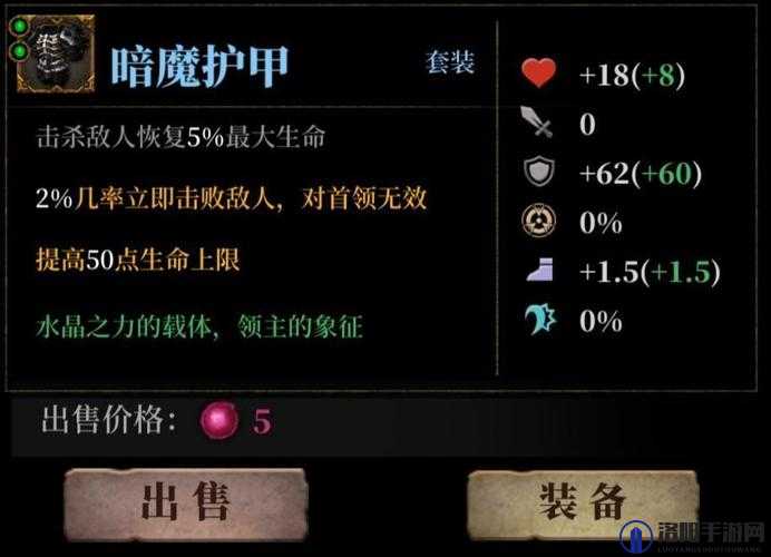 暗魔领主新手必看指引攻略,新手入门应该怎么玩