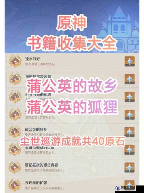 原神2.4版本蒲公英的归宿，一场救赎与追寻的冒险
