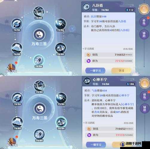 梦幻新诛仙天书系统深度揭秘，解锁战斗新境界