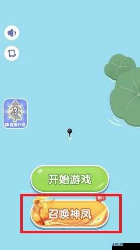 召唤神凤小游戏在线玩及最终神凤形态揭秘