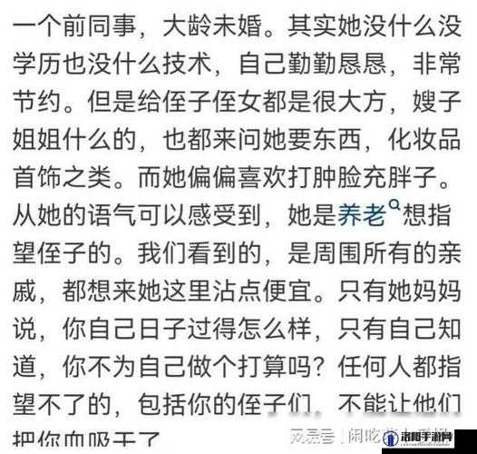 姑父缓慢有力挺送侄女的话语：这是一份真挚的亲情守护