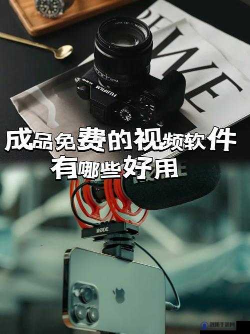 成品软件十大免费，无需付费即可享用