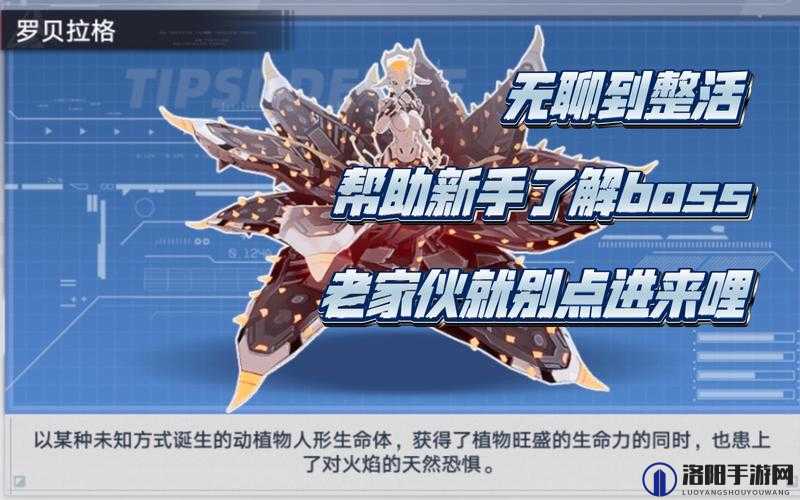 幻塔世界BOSS花妖罗贝拉格单刷攻略
