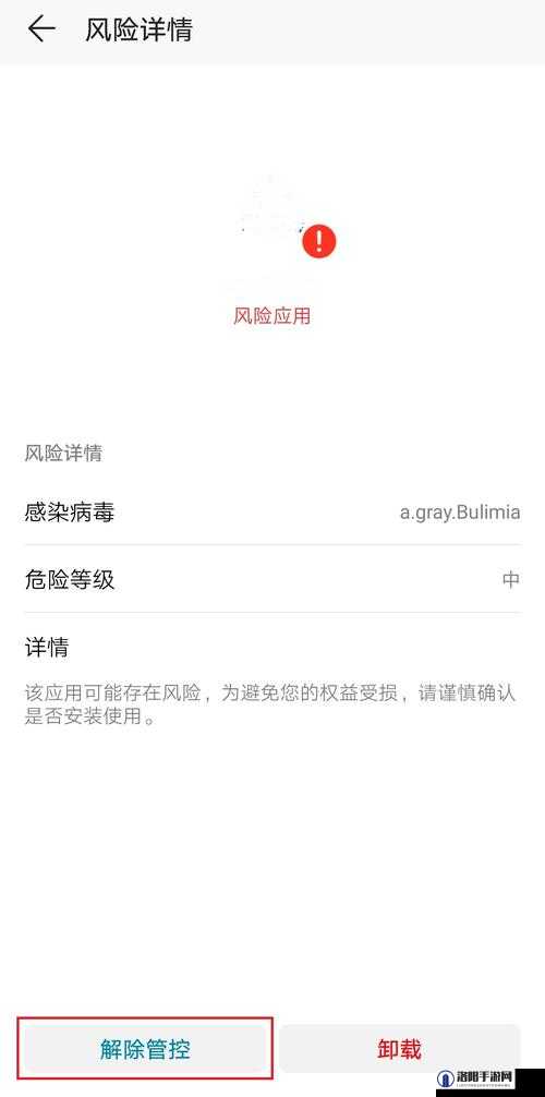 夜里18款禁用软件APP的功能详解以及其潜在风险和应对策略
